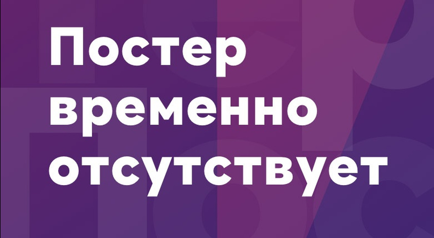 Андроид Фильм Фото Андроид Фильм Фото